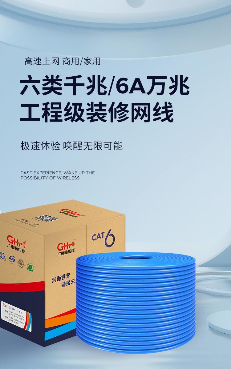 网线---2_02.jpg?x-oss-process=image/format,png
