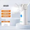 Máquina Nebulizadora Atomizadora Kefu para Crianças Uso Doméstico Borrifador Portátil Mini Umidificador Nebulizador Portátil com Máscara