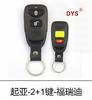 Aplicable a Hyundai Yuedong Tucson Yuxiang Kia celatu lion run Fredi llave de control remoto de automóvil carcasa dividida