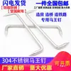 Aço Inoxidável 304 Pregos para Vermicelli/Pregos de Suporte/Pregos para Barco/Pregos de Equitação em Forma de U/Pregos de Ferro Longos para Construção/Pregos Rei de Cavalo