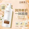 Dr. El Acondicionador en Crema de Queratina de Yanmei mejora el cabello seco y encrespado, alisa y controla el frizz, y proporciona una mascarilla suave y sedosa para el cabello.