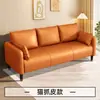 Sofá de Cuero Resistente a Arañazos de Gato para Apartamentos Pequeños, Sofá Simple de Dos o Dos a Tres Plazas, Estilo Nórdico, Adecuado para Casas de Alquiler, Tiendas de Ropa y Espacios de Vida Sencillos