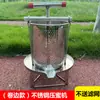 Prensa de Miel 304 Acero Inoxidable Completo Extractor de Miel Extractor de Cera Máquina Extractor de Jugo de Abeja Chino Batidor de Azúcar Pequeña Prensa de Miel Cruda para el Hogar