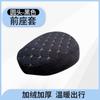 Invierno nuevo funda eléctrica para asiento de coche cálida suave funda para asiento de coche eléctrico para coche de batería esponja engrosada funda de asiento universal