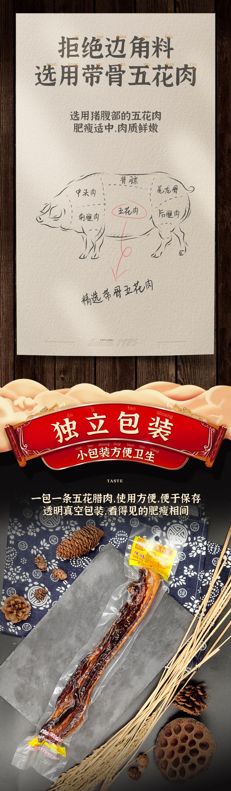 120g酱油腊肉详情_01_02
