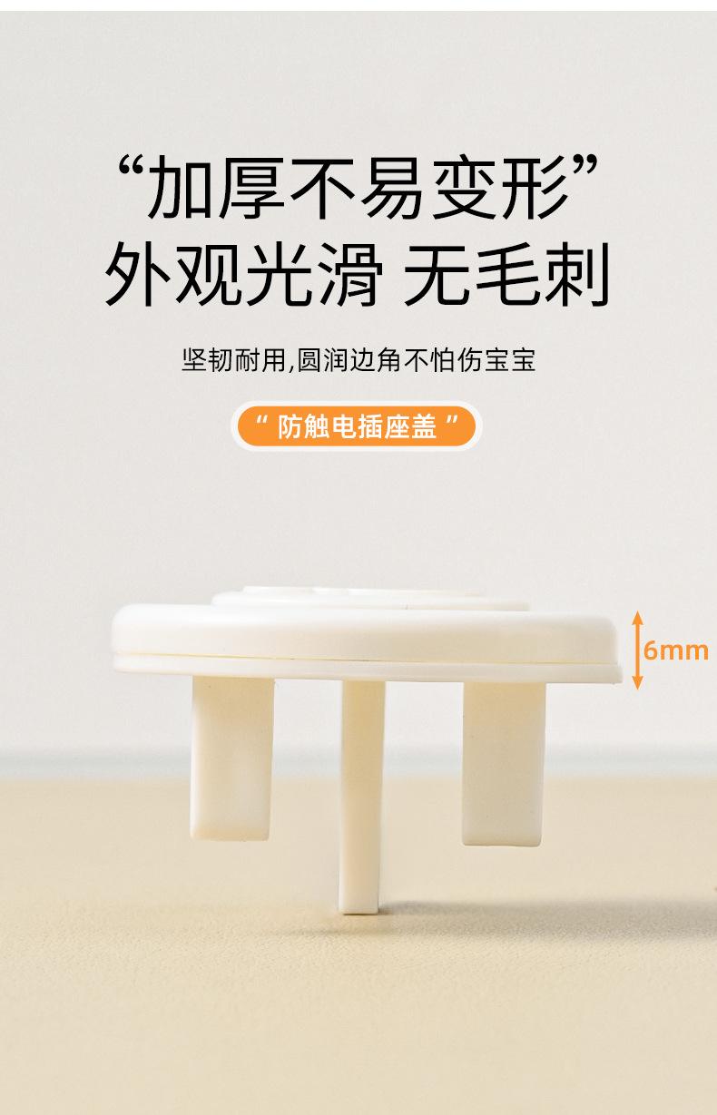 插座防护盖2_07