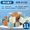Filtro para aquário Sensen material filtrante água ultra-purificada bactérias nitrificantes Casa de bactérias algodão bioquímico Cubo Mágico anel não cerâmico bola de quartzo nano