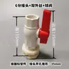 Salida del conector del tanque de agua, salida de drenaje directo con rosca externa, llave de bola, llave de paso, cubeta de agua y grifo de piscina