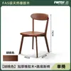 Silla de comedor retro estilo vintage, madera maciza, silla con respaldo de diseñador para uso doméstico, silla de comedor francesa minimalista italiana de alta gama