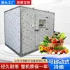 Almacenamiento en Frío Móvil, Equipos de Almacenamiento en Frío Grandes, Medianos y Pequeños, Unidades de Refrigeración, Conservación y Refrigeración de Mariscos Frescos, Almacenamiento en Frío Móvil