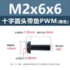 Tornillo de cabeza cruzada redonda de acero al carbono PWM con arandela de hierro negro electrónico con arandela de seguridad tornillo para máquina m1.4m2m3m4m5m6