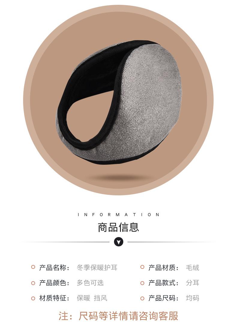 耳罩_05.jpg