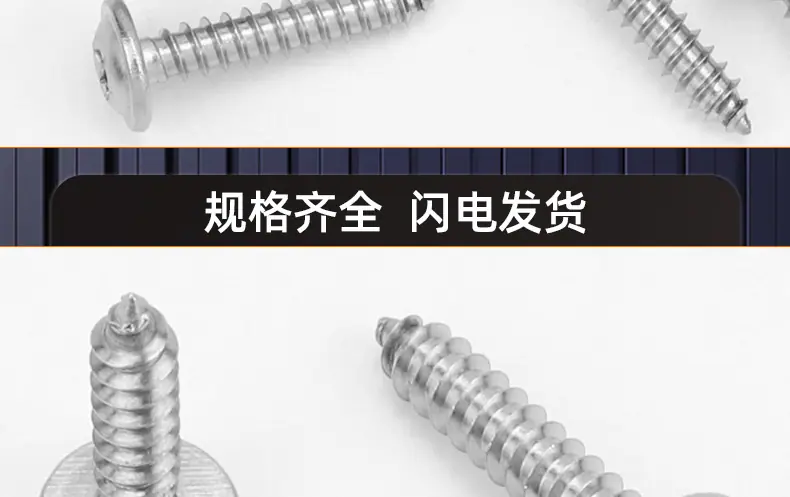镀镍梅花带垫自攻螺丝_03_17.jpg