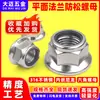 Porca sextavada com flange de aço inoxidável 316 anti-afrouxamento, tampa de parafuso sextavada de fundo plano antiderrapante de travamento m4m5m6m10m12