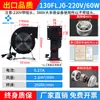 Ventilador Centrífugo Industrial de Frecuencia Pequeña FLJ Soplador de Aire Multicuchilla 220V380 Ventilador de Extracción Industrial