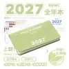 Planwith Friendly Plan Edição Anual 2027: Caderno de Alto Design para Estudo e Preparação para Exames