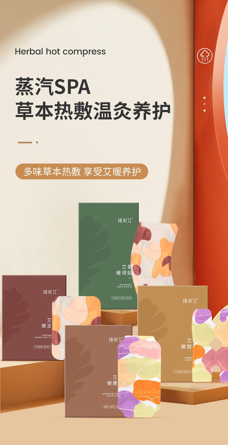 暖颈贴_01.jpg