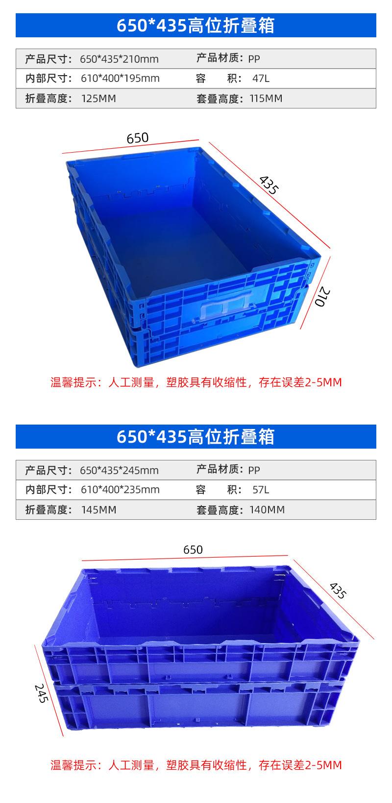 优盖特-650系列高位折叠箱-详情_09.jpg