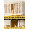 Yunjin 2026 Nuevo Modelo Cortina de Cama Blackout y Mosquitero Integrados para Litera Superior e Inferior Cama Individual Dormitorio