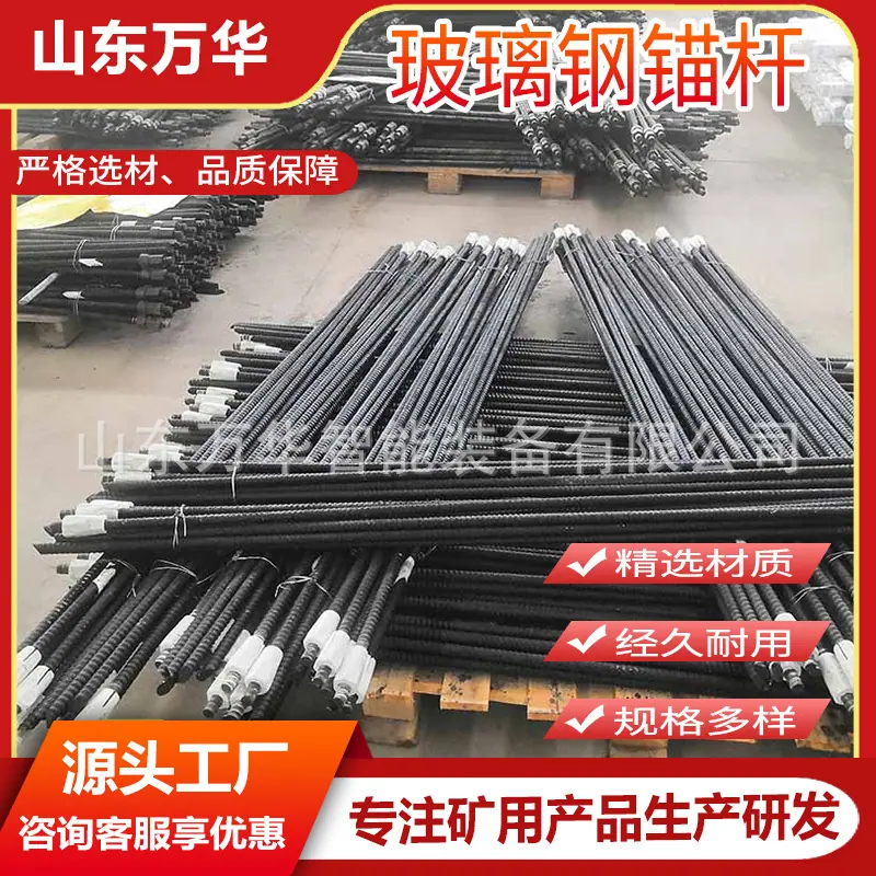 玻璃钢锚杆5.jpg