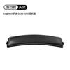 Adecuado para Logitech Logitech G633 G933 funda para auriculares funda de esponja orejeras auriculares algodón haz cabeza haz almohadilla