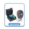 Interruptor de control único de 12 V, cerradura de control eléctrico, dispositivo de control de acceso, controlador de lámpara, conjunto de interruptor de control remoto