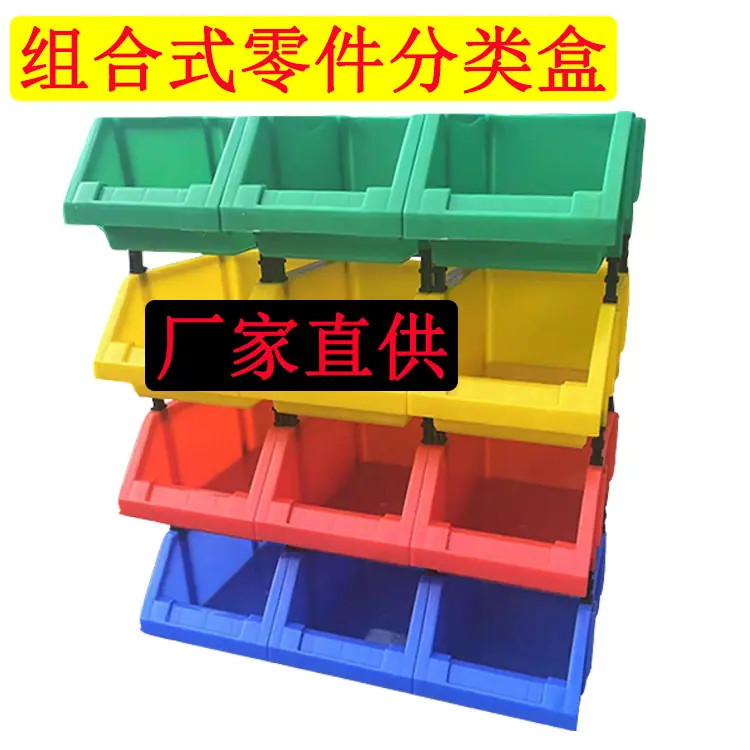 零件分类盒
