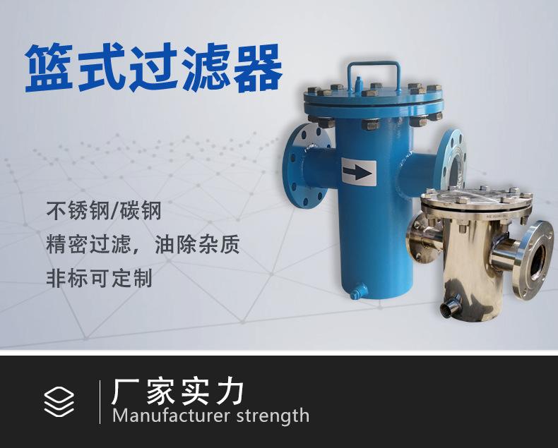 篮式过滤器_01.jpg