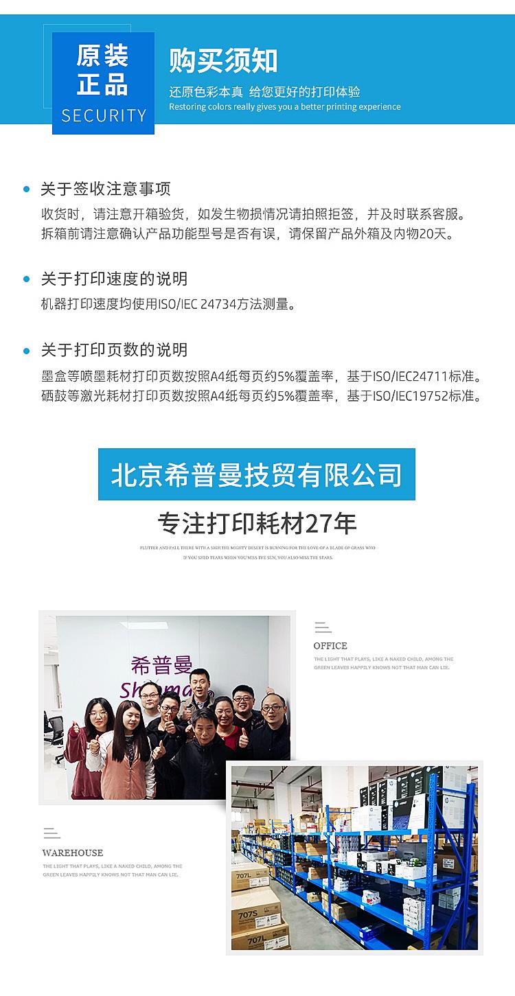 803墨盒详情页_06.jpg