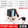 Válvula solenoide de alta frecuencia VT307-5G1-02 dos posiciones tres vías control de vacío VT307V-5G1-4G 3G 6G-01