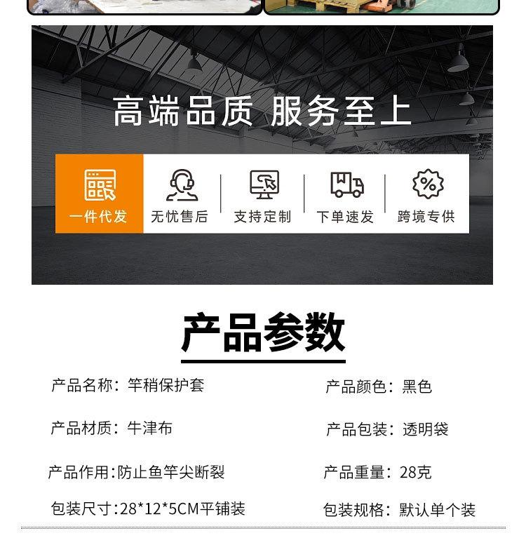 鱼竿尖保护套详情页_05.jpg
