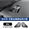 Cubierta Protectora para Salida de Aire del Panel de Instrumentos de Control Central para Volvo Xc60/S60/V60 Cubierta Protectora de Acero Inoxidable