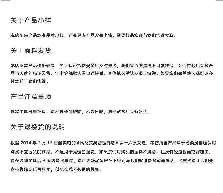 6 旺铺购买须知