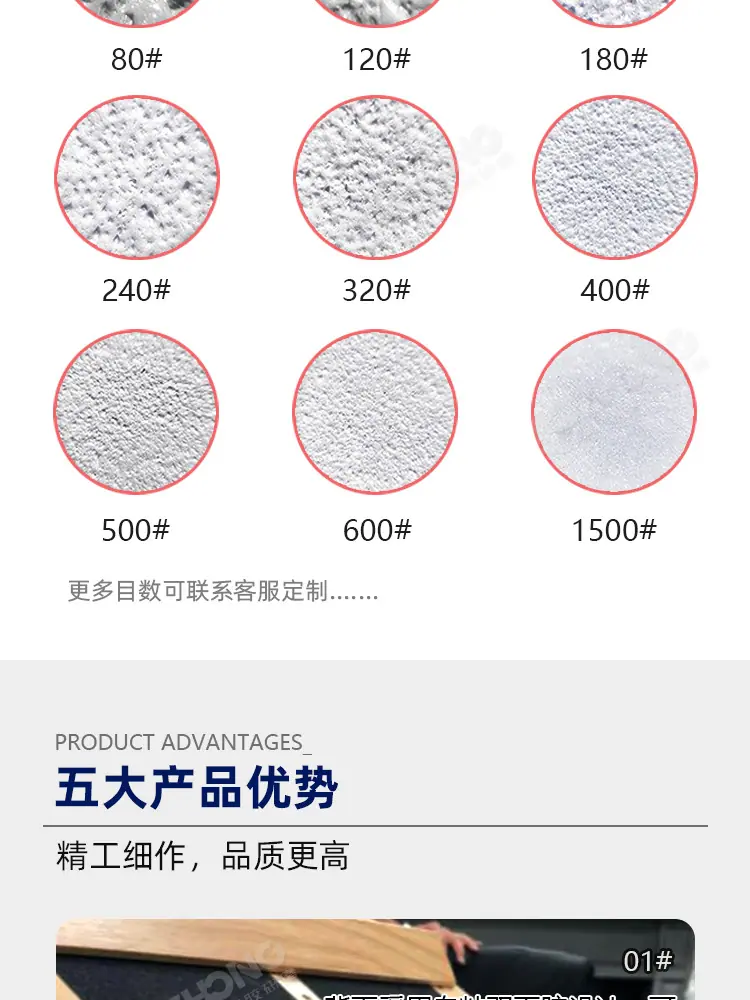 防滑砂纸常规 (4).jpg