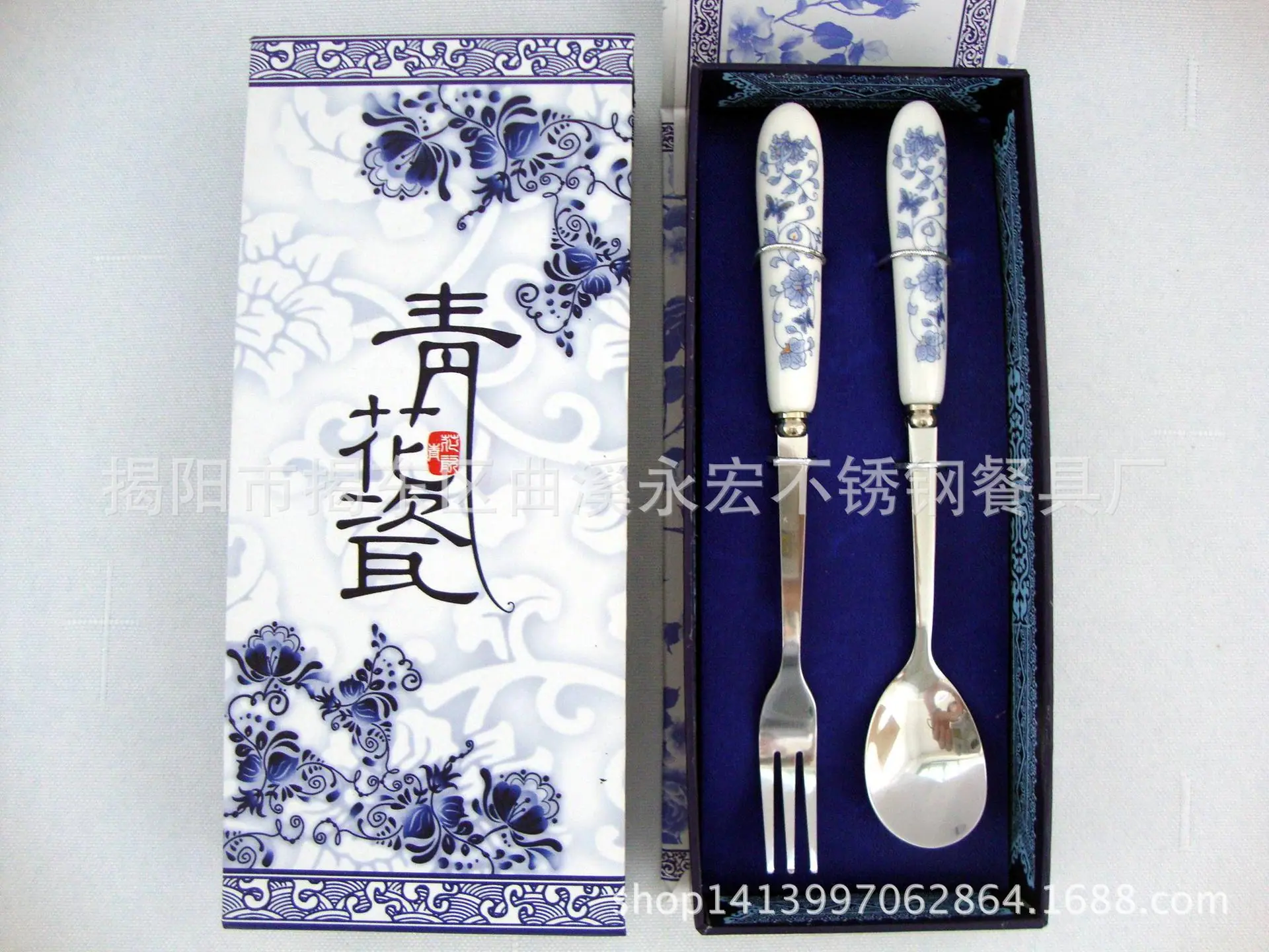 青花瓷两件套 4.5