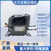 Compresor Nuevo Dongbei D65CY1 K270CY1 S118CY1 Compresor de Refrigerador Congelador
