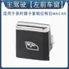 Para Macan Panamera Cayenne Cubierta de Botón de Interruptor de Ventana Conductor Delantero Izquierdo 1ª 7Pp959858R