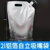 Bolsas con Boquilla de Papel de Aluminio en Stock, Material Espesorado de Grado Alimenticio, Bolsas para Envasado de Sopas, Bolsas de Embalaje de Aluminio Puro a Prueba de Luz Ricas en Hidrógeno Venta al por Mayor