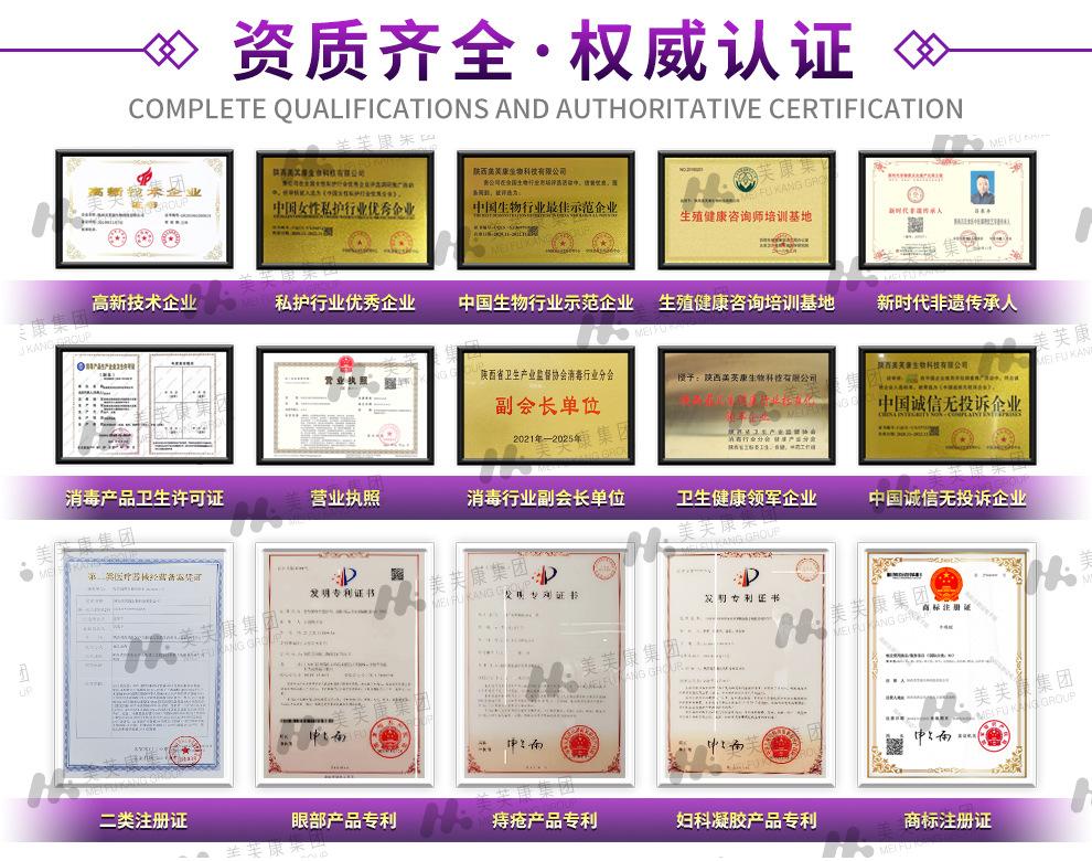 2025美芙康1688阿里【贴牌户】通用详情页3_04