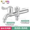 Grifo de Lavadora de Acero Inoxidable, Una Entrada, Dos Salidas, Divisor Doméstico de Tres Vías, Grifo de Agua de Doble Cabezal de Doble Propósito de 4 Puntos