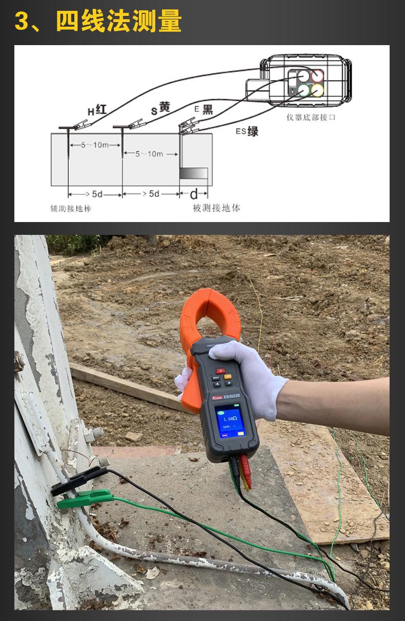 ES3022系列详情页_11