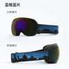 Gafas de esquí para adultos de comercio exterior transfronterizo, gafas esféricas grandes para exteriores, gafas para miopía de color caqui/HX06 antivaho de doble capa