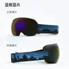 Gafas de esquí de doble capa antivaho para hombre y mujer de comercio exterior transfronterizo, Gafas esféricas grandes para ciclismo al aire libre, Compatibles con lentes recetados/Hx06