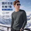 Nueva camiseta de manga larga para otoño e invierno para hombre, corte holgado, talla grande, moderna, top simple estilo Hong Kong para estudiantes, camiseta básica talla grande