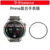 Adecuado para Xiaomi Watch S3 película de vidrio templado S3 película compuesta de PMMA de pantalla completa película protectora para reloj inteligente
