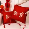 Um par de almofadas de casamento com palavras felizes, layout de sala de casamento, almofadas de sofá de sala de estar, layout de casa nova de casamento, almofadas de cama