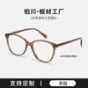 Óculos Estilo Chanel Acetato Gatinho Armação Preta Modelo 3105 para Mulheres, Realça a Pele Sem Maquiagem, Pode Ser Adaptado com Lentes de Grau Bc-8063