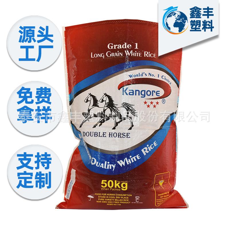 聚丙烯pp编织袋