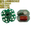 Placa de Luz Colorida Núcleo de Luz LED Luz Monocromática Luz de 7 Cores Acessórios Lâmpada Suprimentos Budistas 220V