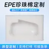 Fabricantes de Algodón Perlado de Forma Especial Personalizan Forro y Soporte de Espuma de Algodón para Electrodomésticos Materiales de Embalaje de Algodón Perlado EPE